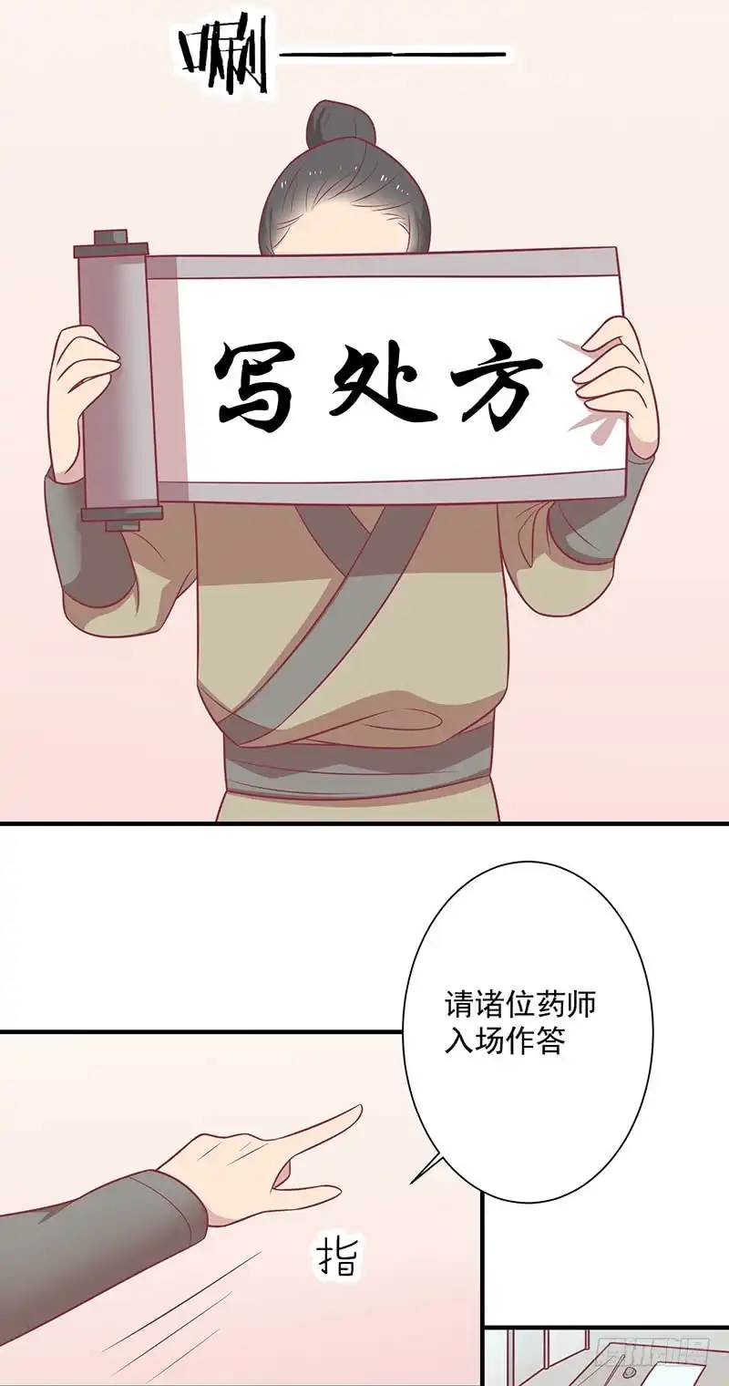 《王爷，奴家减个肥》第61话 我不会放弃你 第40页