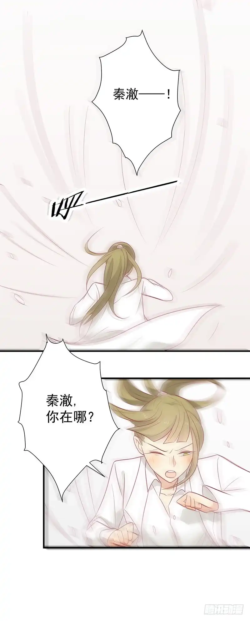 《王爷，奴家减个肥》第61话 我不会放弃你 第13页