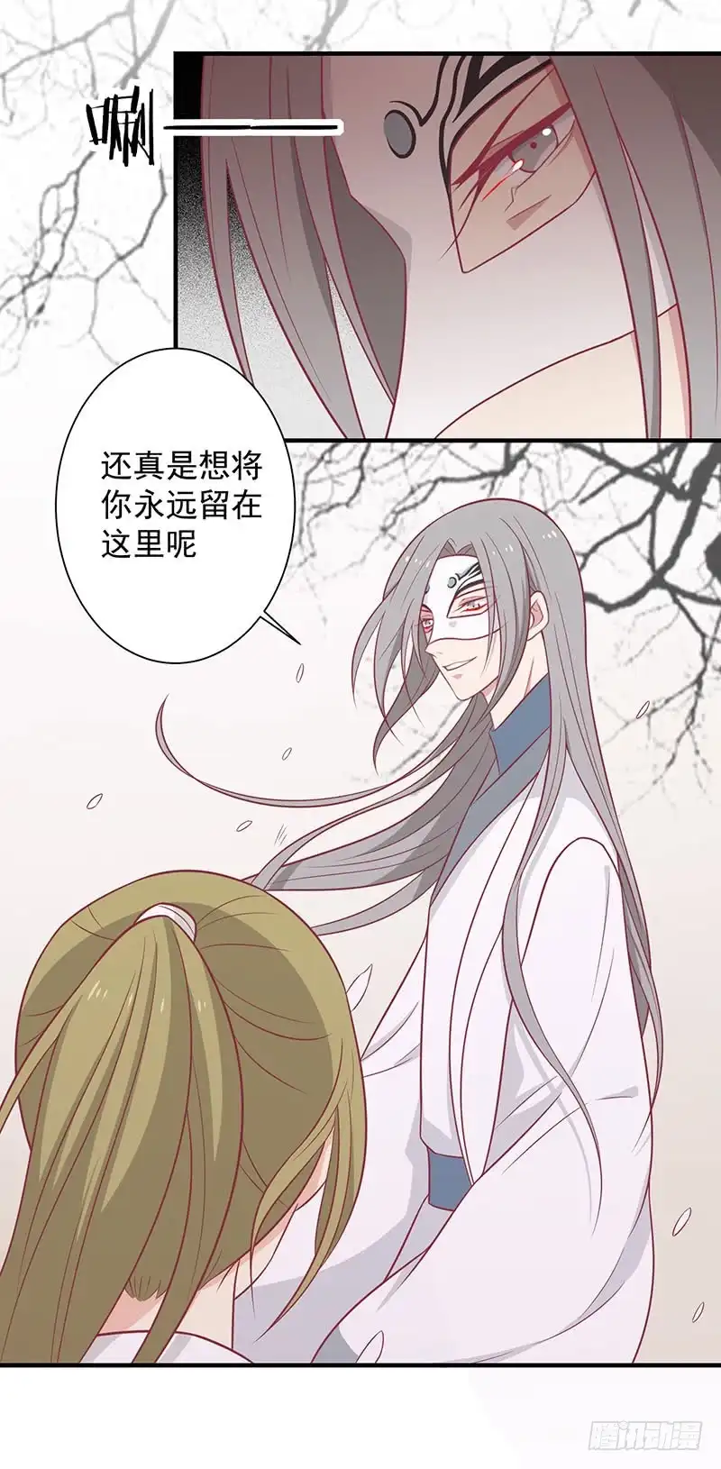 《王爷，奴家减个肥》第61话 我不会放弃你 第3页