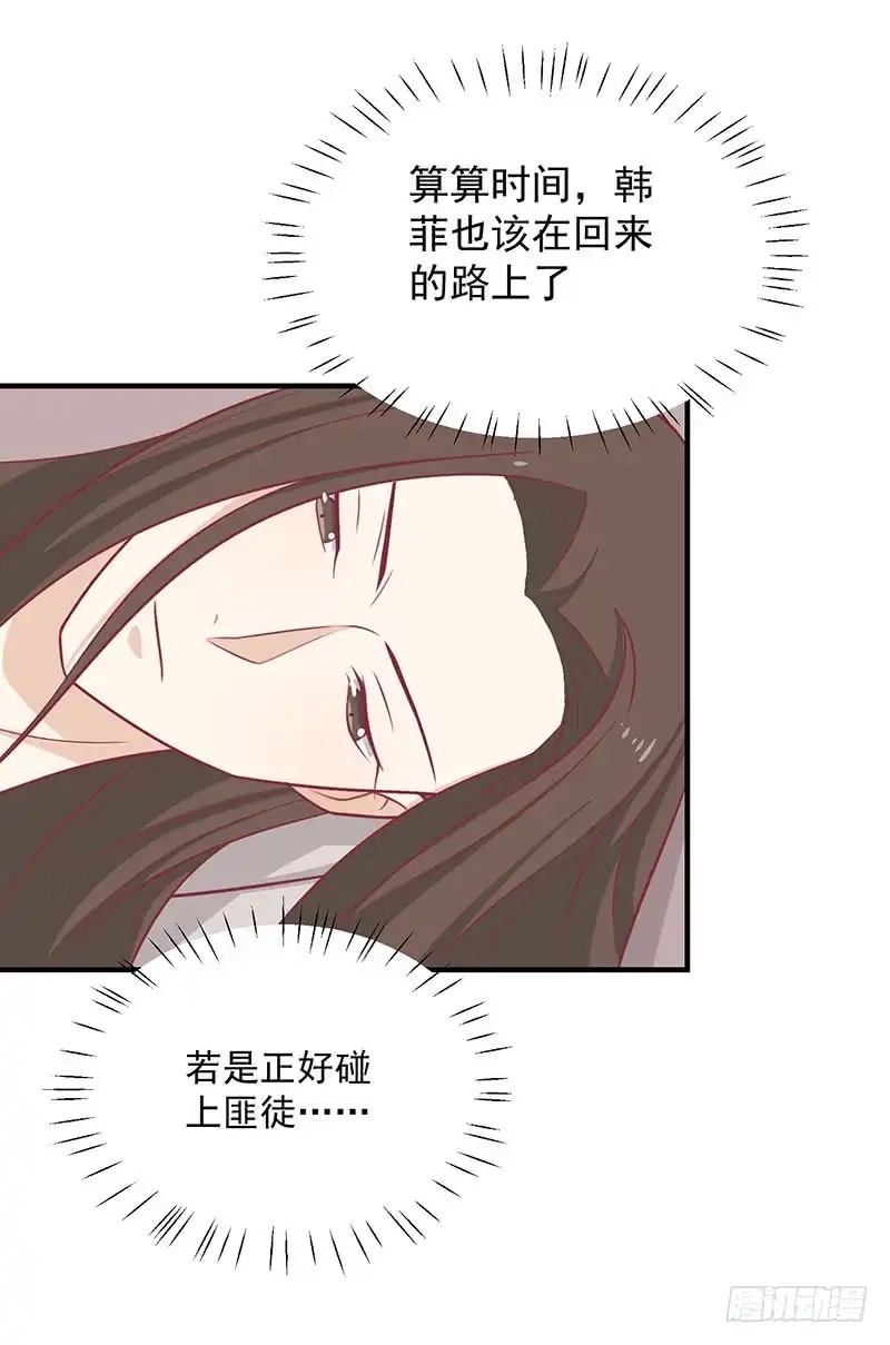 《王爷，奴家减个肥》第62话 药方 第34页