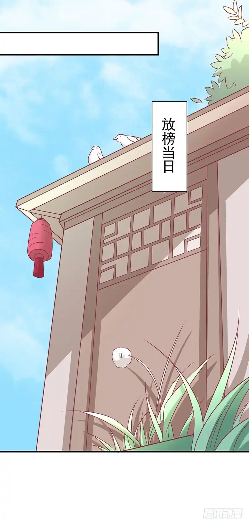 《王爷，奴家减个肥》第62话 药方 第17页