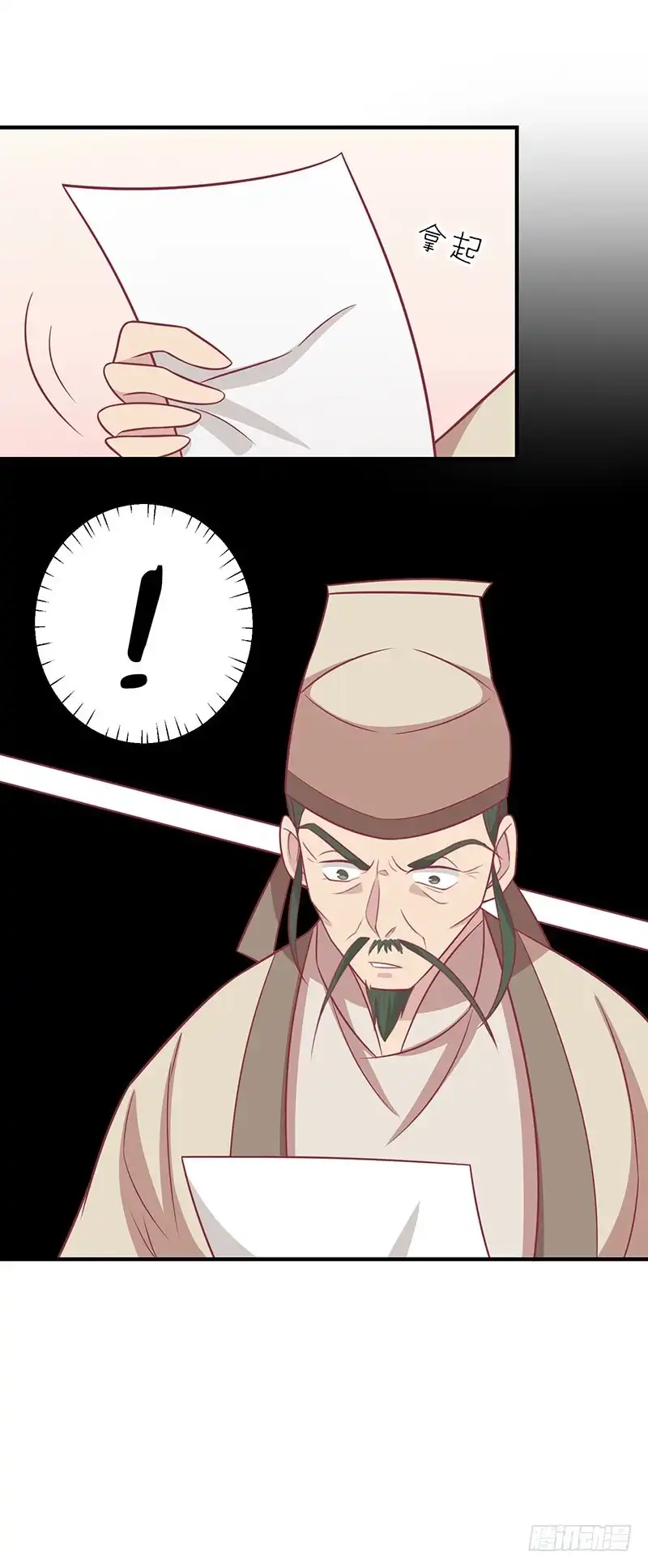 《王爷，奴家减个肥》第62话 药方 第13页