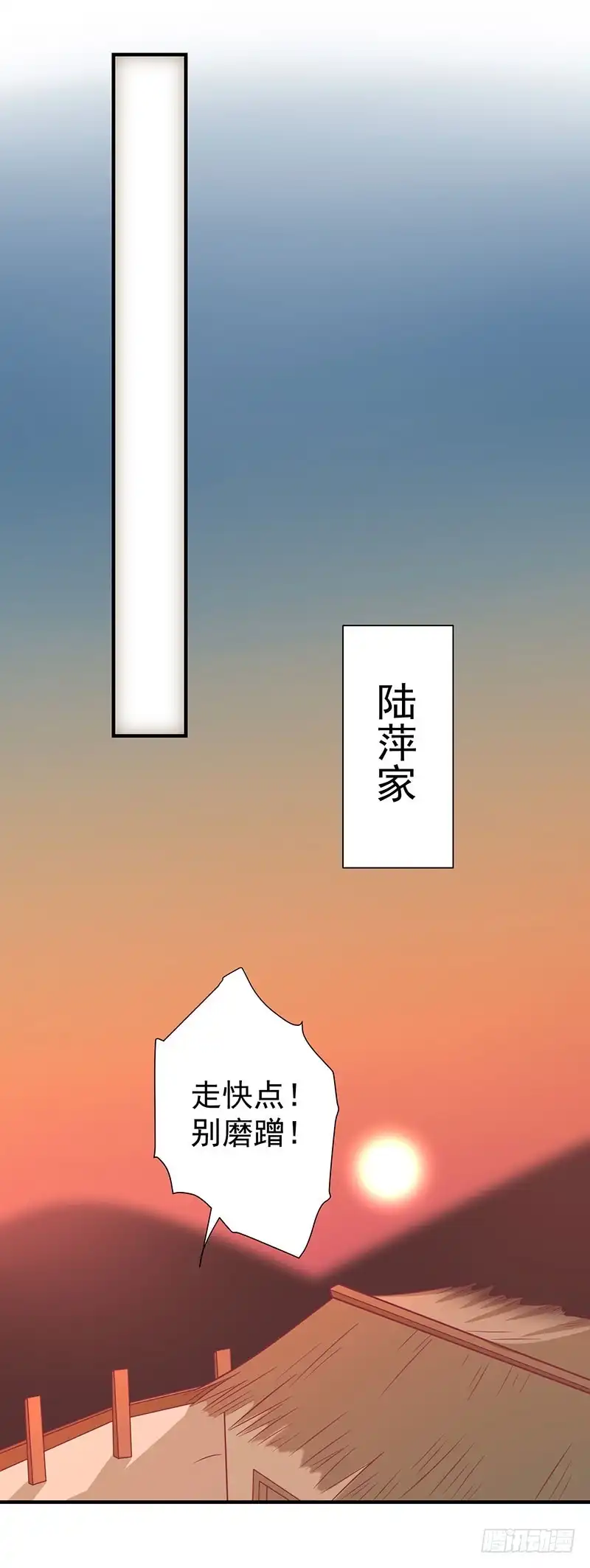《王爷，奴家减个肥》第62话 药方 第29页