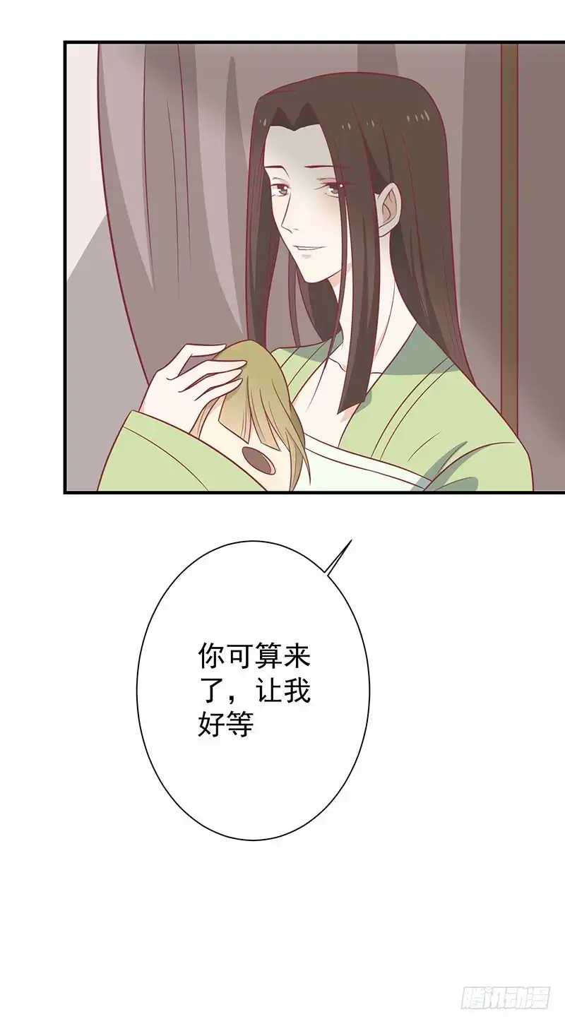 《王爷，奴家减个肥》第62话 药方 第39页