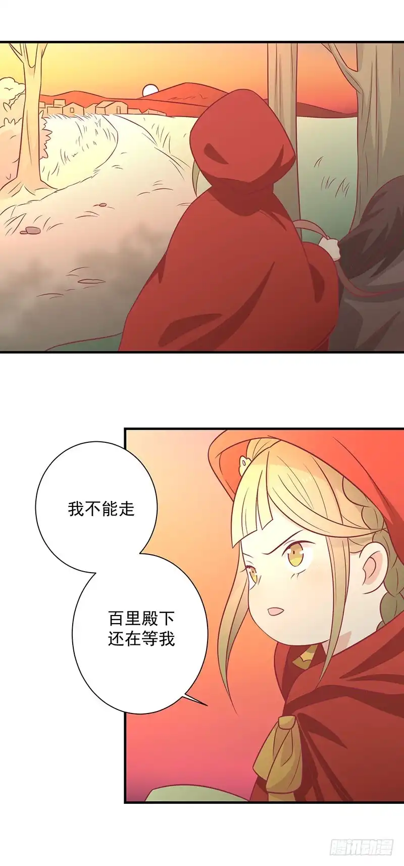 《王爷，奴家减个肥》第62话 药方 第25页