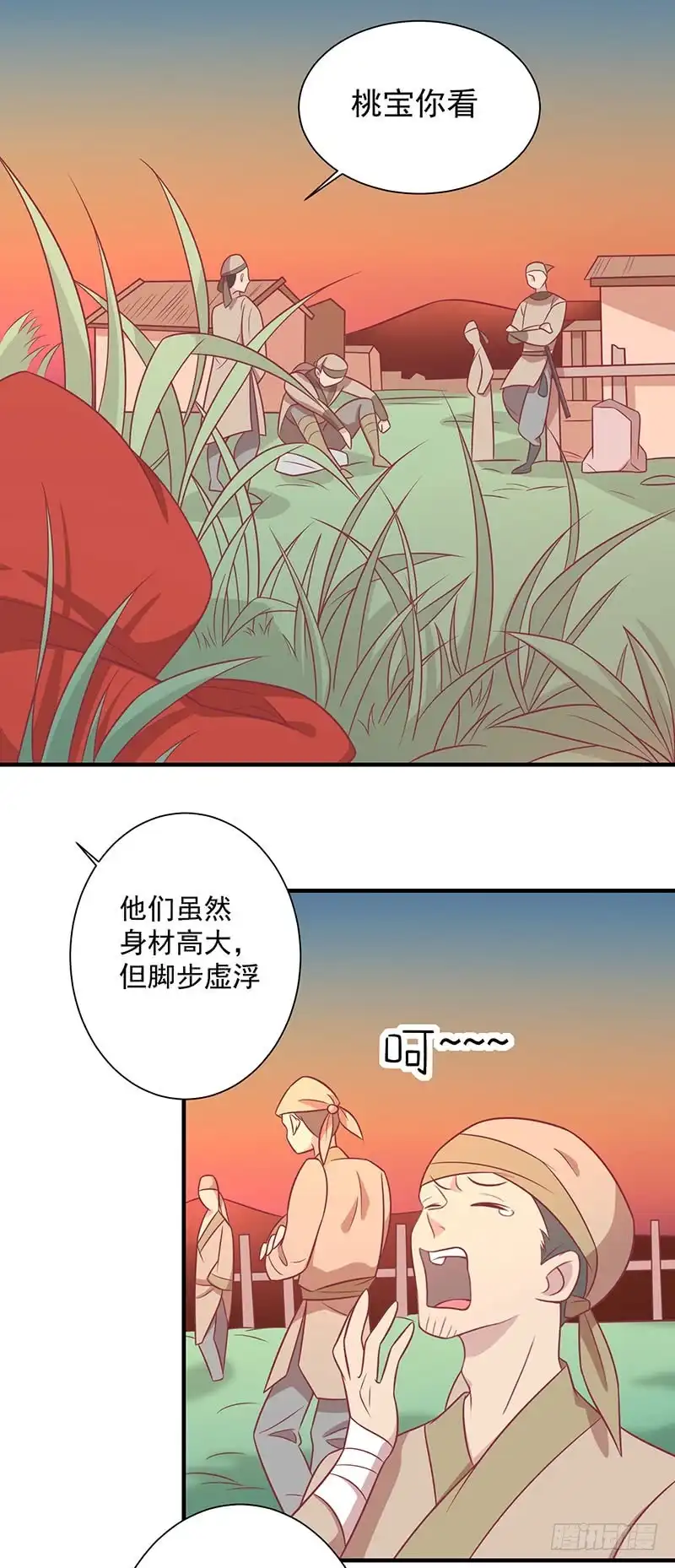 《王爷，奴家减个肥》第62话 药方 第27页