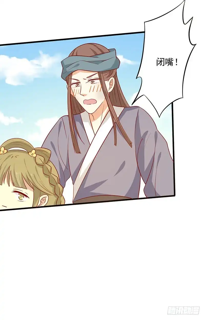 《王爷，奴家减个肥》第63话 营救 第22页