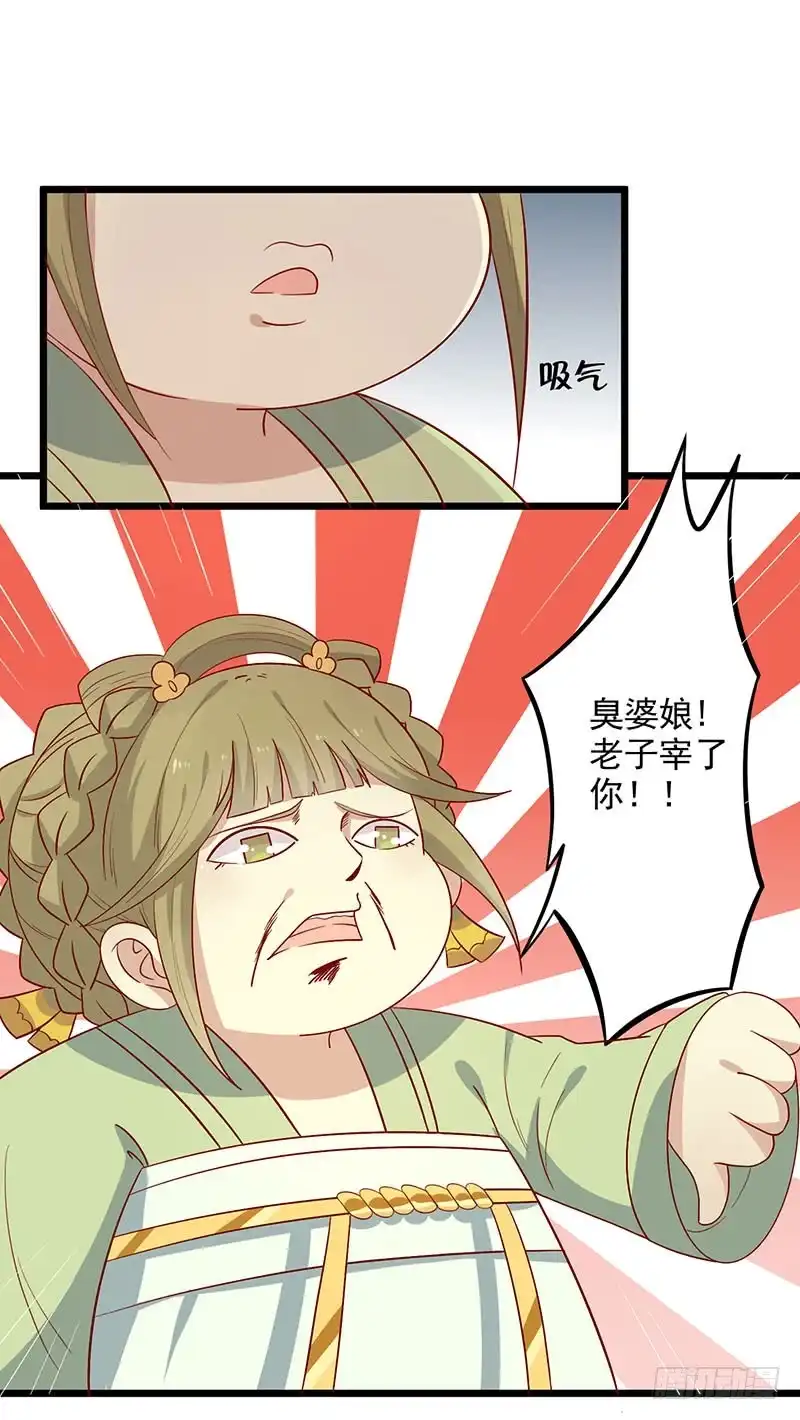 《王爷，奴家减个肥》第63话 营救 第15页