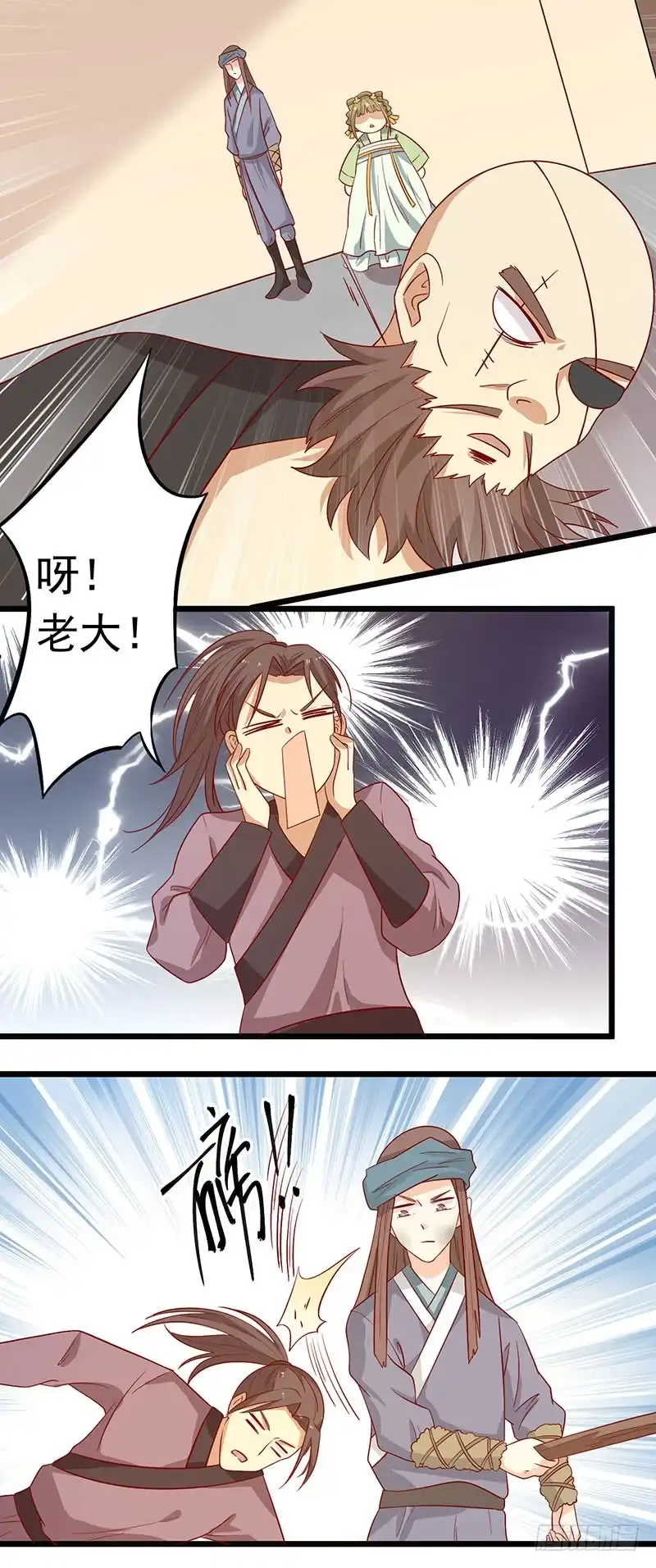 《王爷，奴家减个肥》第63话 营救 第36页