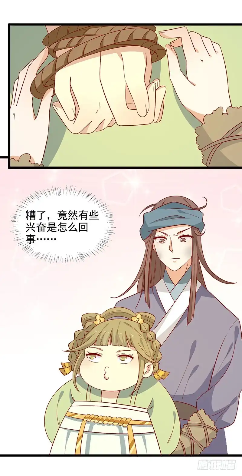 《王爷，奴家减个肥》第63话 营救 第20页