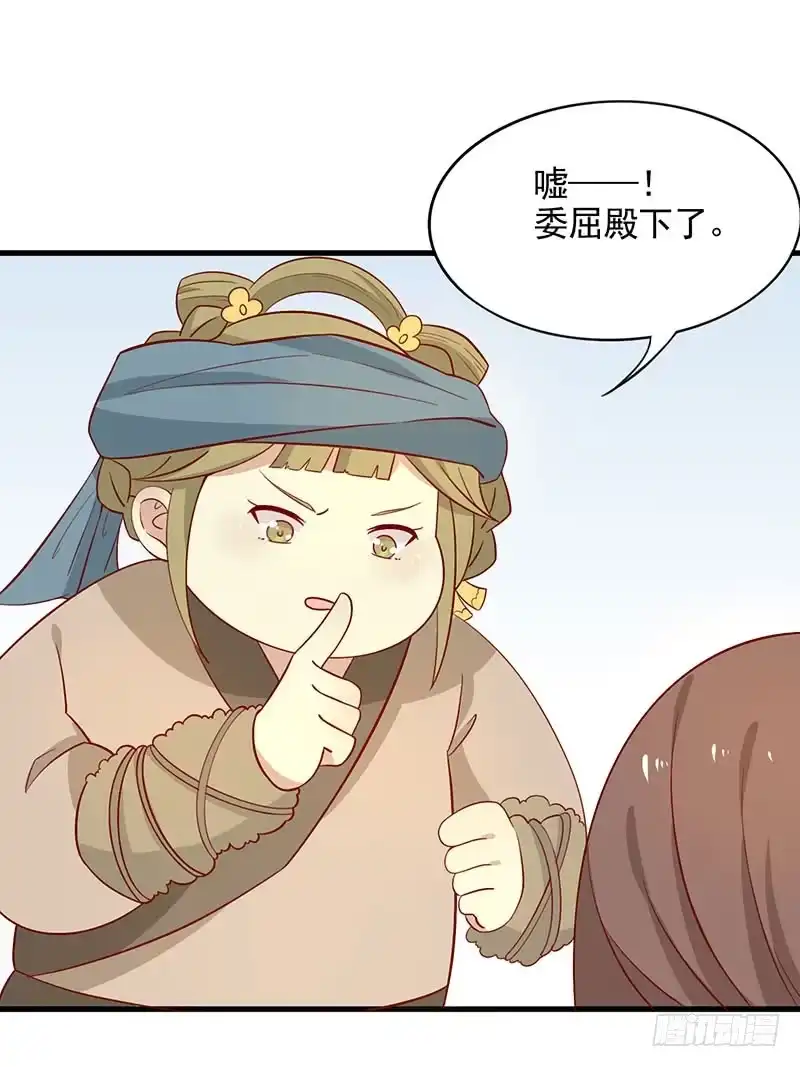 《王爷，奴家减个肥》第63话 营救 第2页