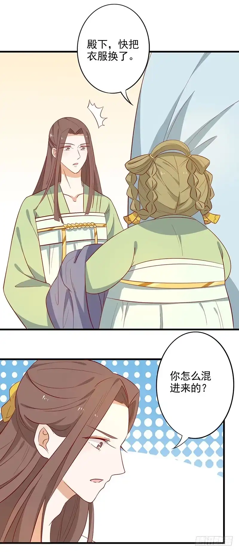 《王爷，奴家减个肥》第63话 营救 第3页