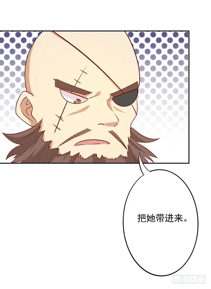 《王爷，奴家减个肥》第63话 营救 第27页