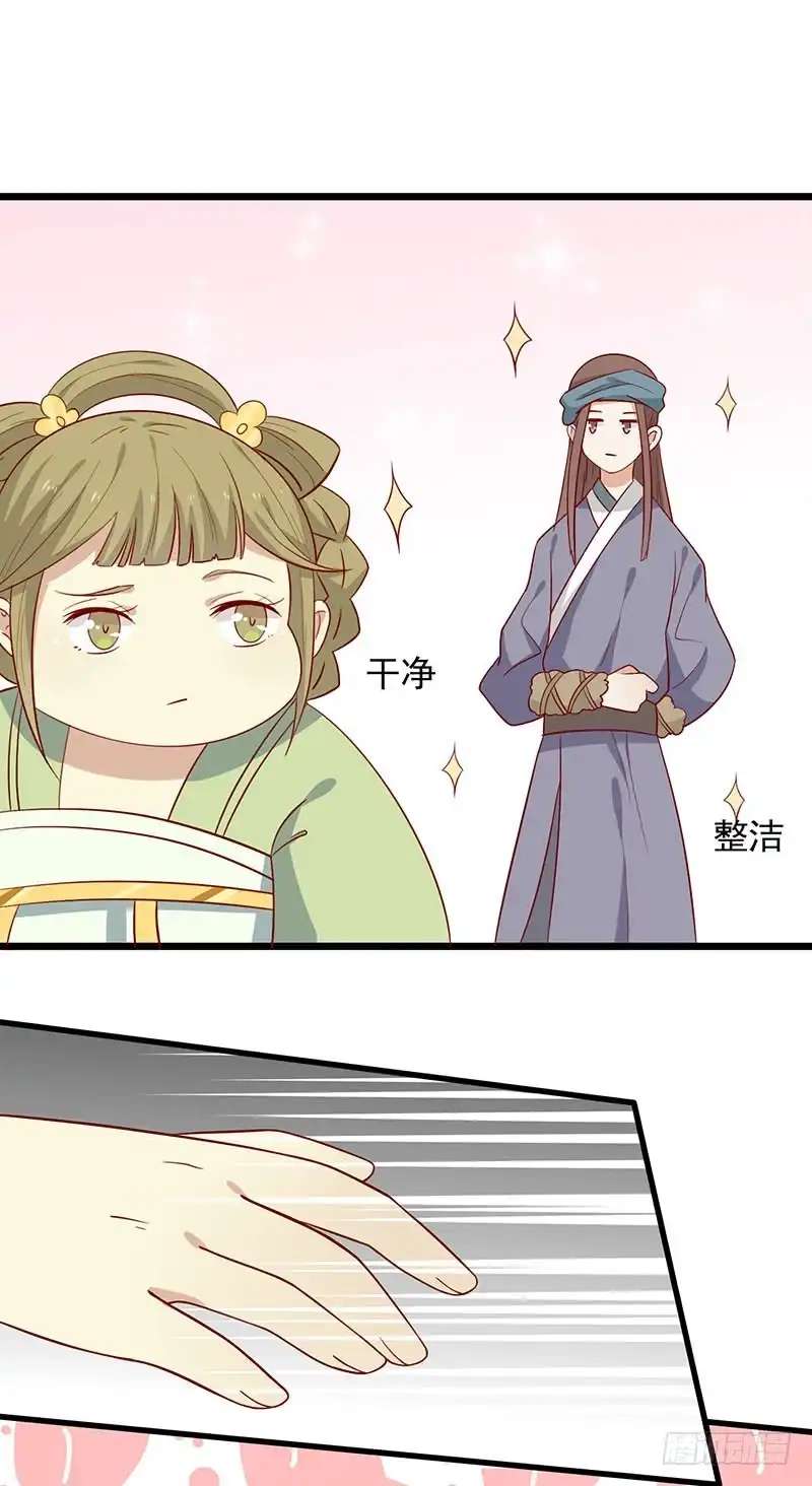 《王爷，奴家减个肥》第63话 营救 第10页