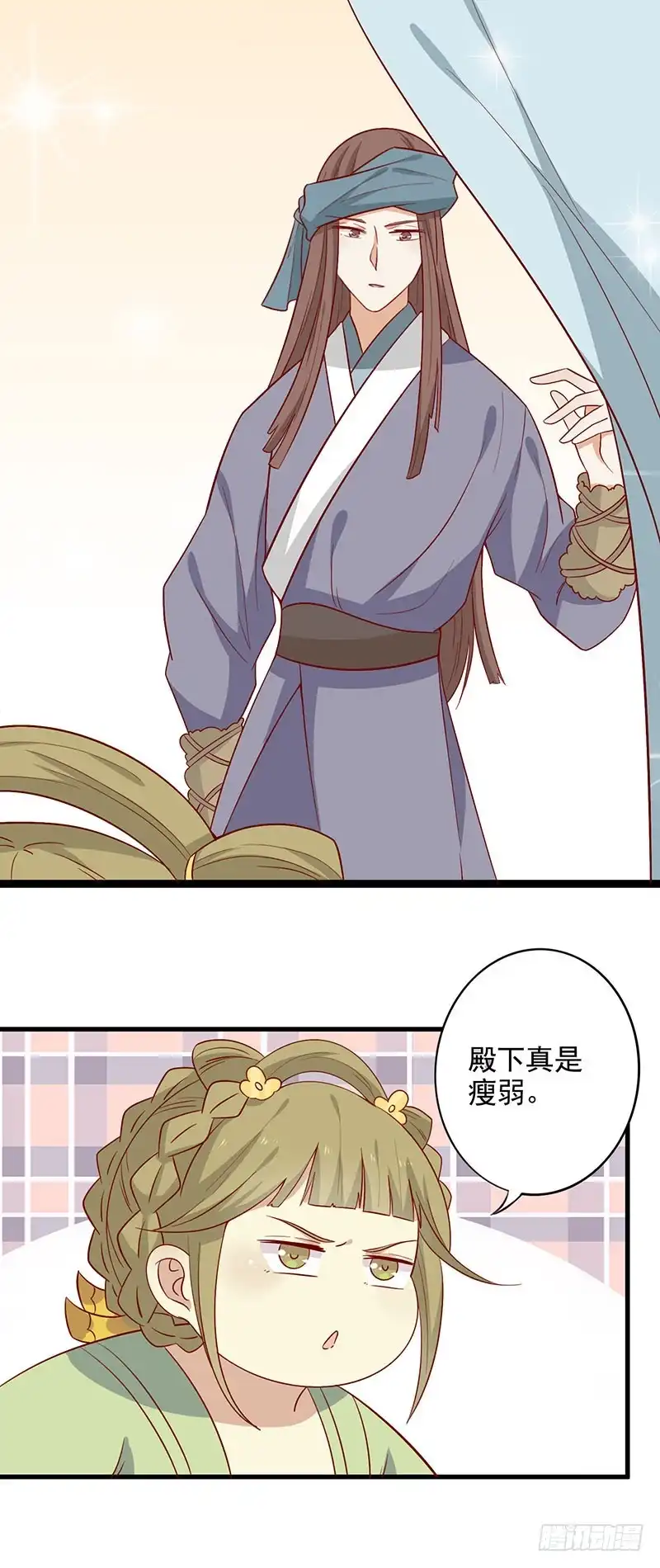 《王爷，奴家减个肥》第63话 营救 第8页