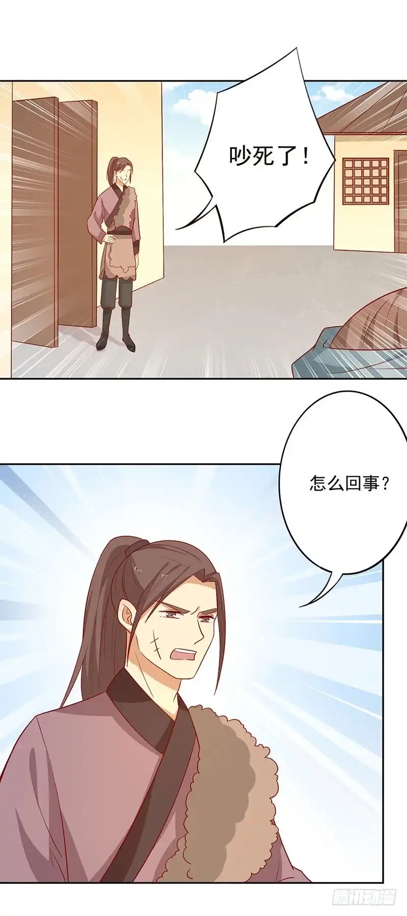 《王爷，奴家减个肥》第63话 营救 第23页