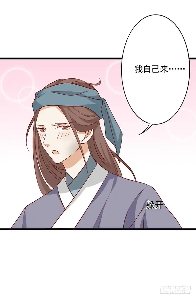 《王爷，奴家减个肥》第63话 营救 第12页