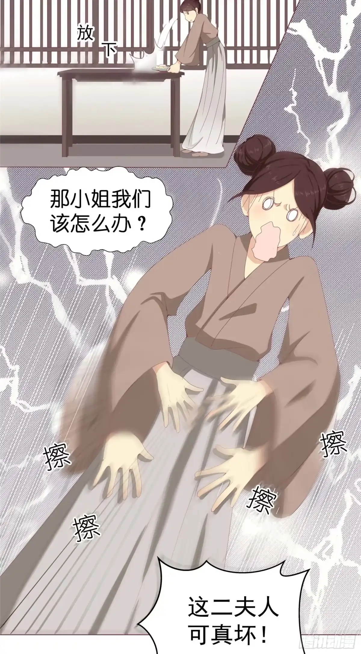 《王爷，奴家减个肥》第六话 病重的弟弟 第4页