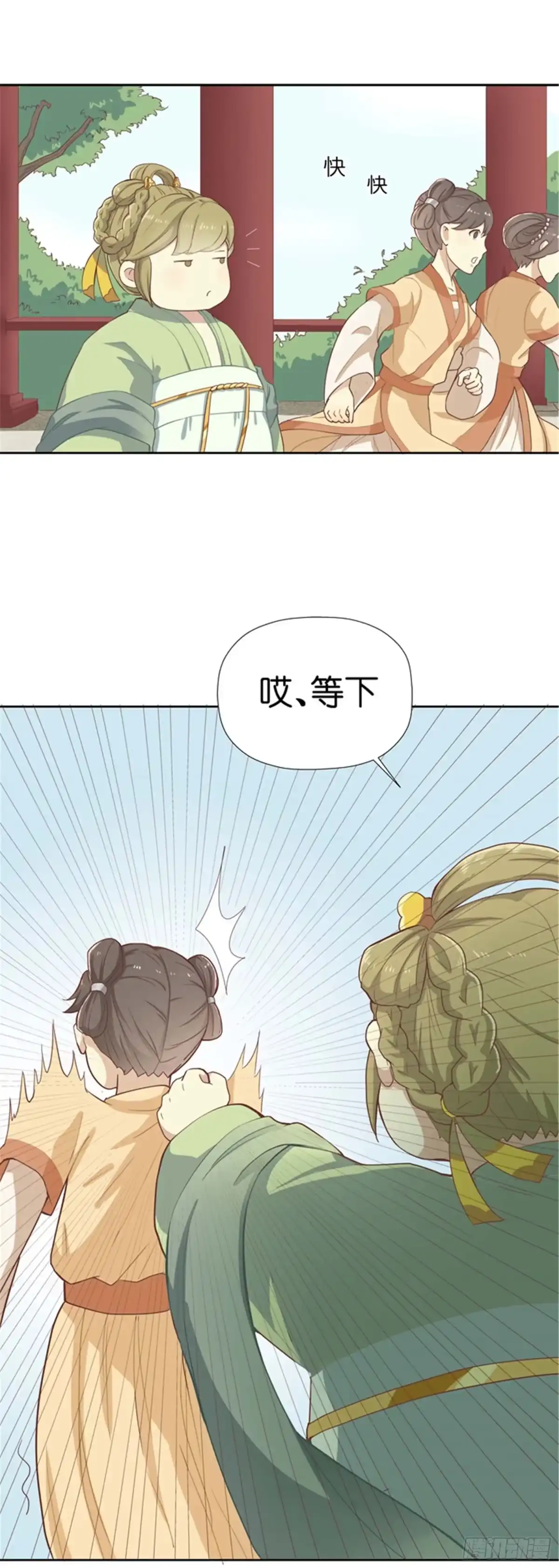 《王爷，奴家减个肥》第六话 病重的弟弟 第10页