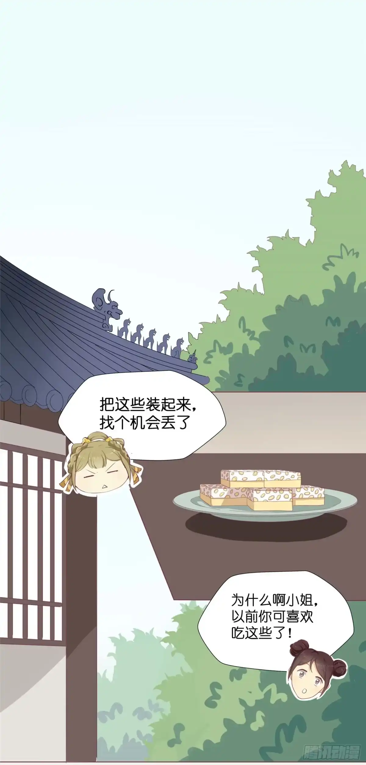 《王爷，奴家减个肥》第六话 病重的弟弟 第2页