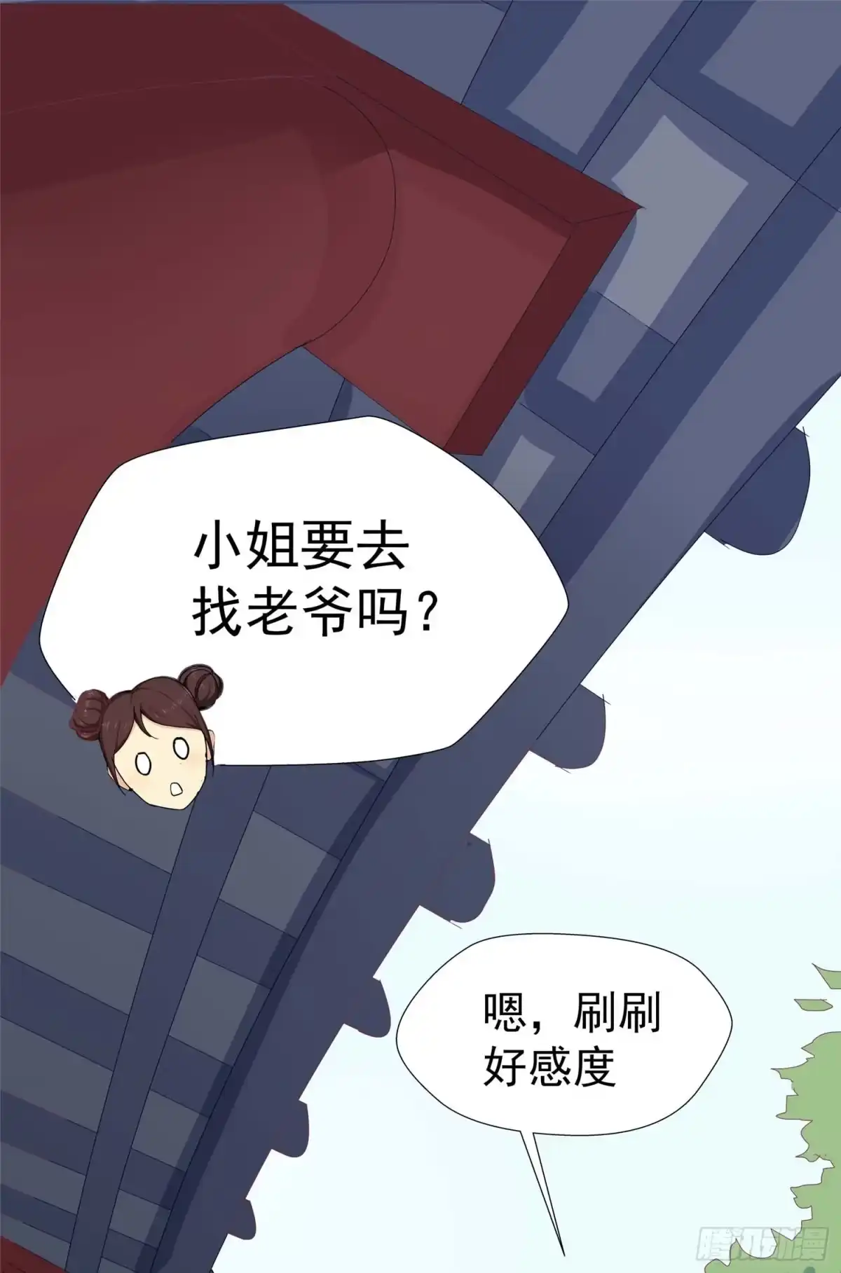 《王爷，奴家减个肥》第六话 病重的弟弟 第6页