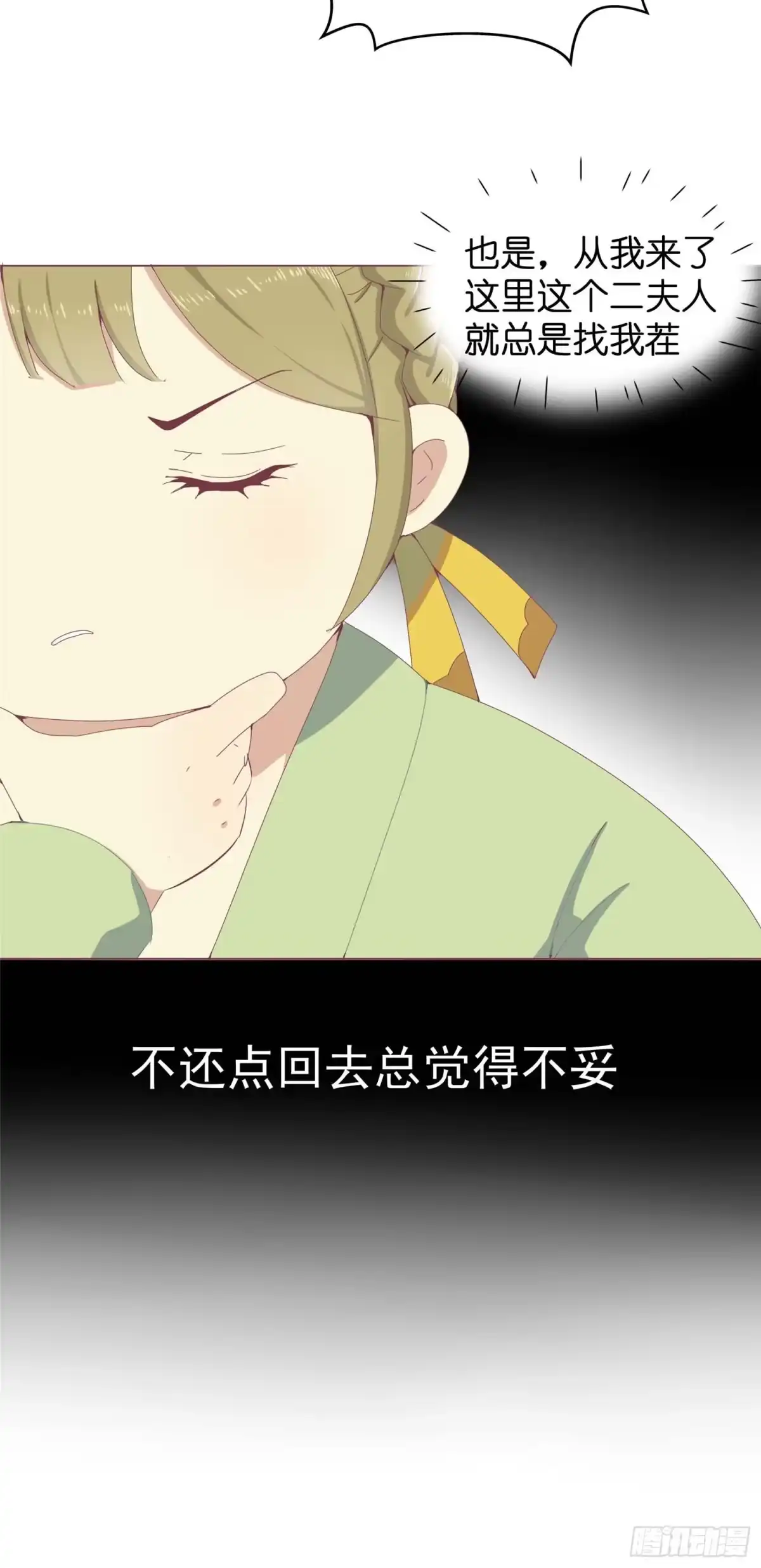 《王爷，奴家减个肥》第六话 病重的弟弟 第5页
