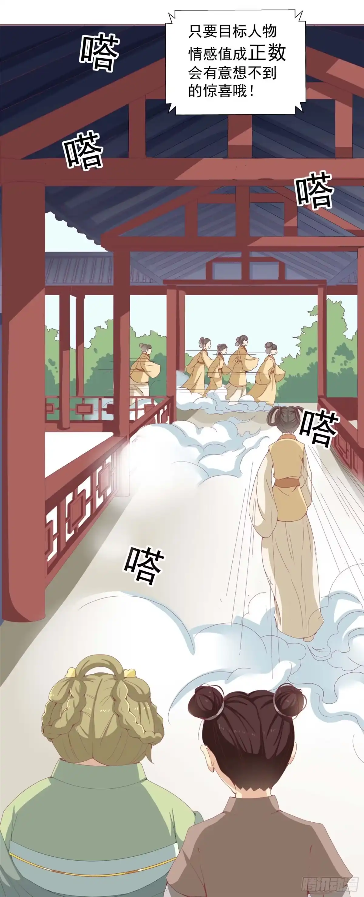 《王爷，奴家减个肥》第六话 病重的弟弟 第9页