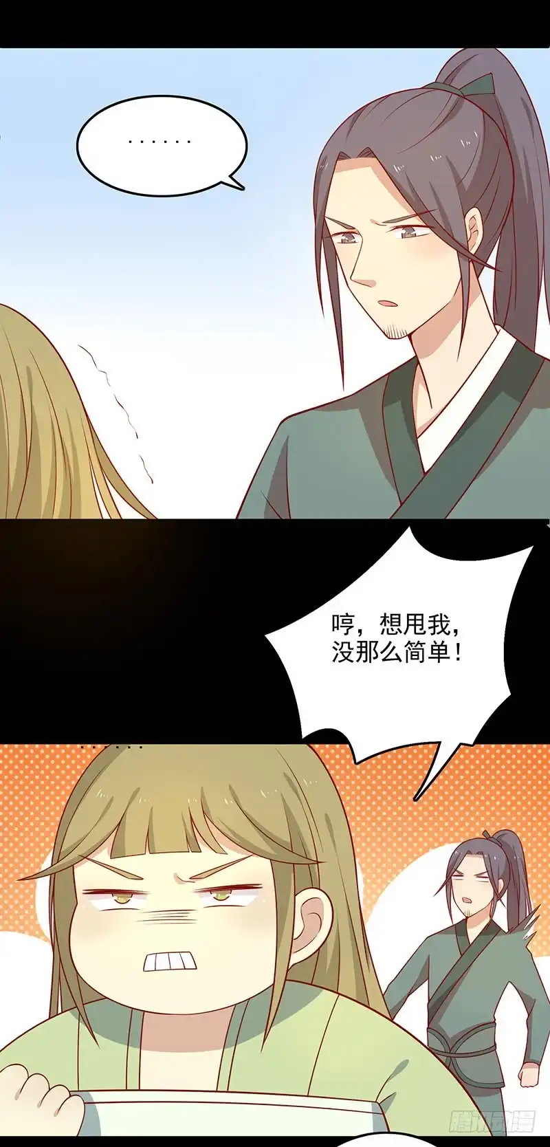 《王爷，奴家减个肥》第64话 迎敌 第38页