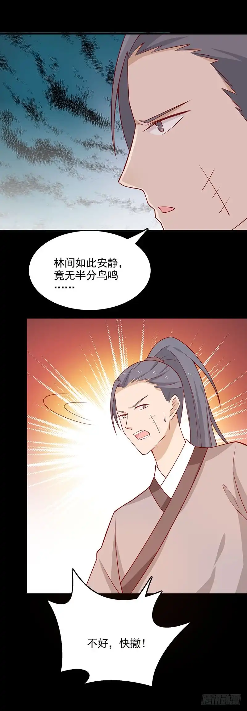 《王爷，奴家减个肥》第64话 迎敌 第22页