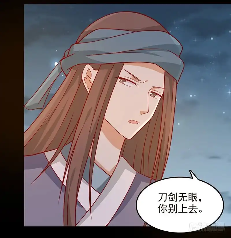 《王爷，奴家减个肥》第64话 迎敌 第27页