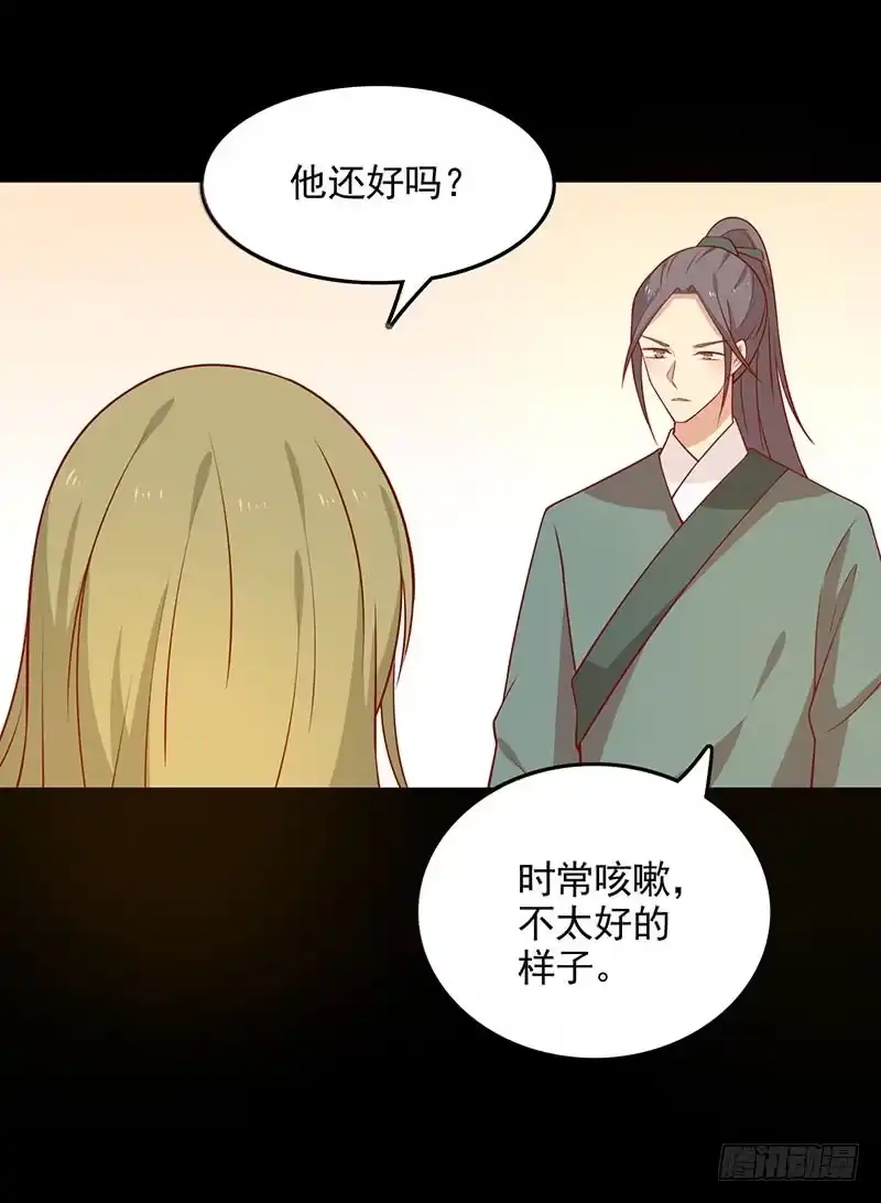 《王爷，奴家减个肥》第64话 迎敌 第36页
