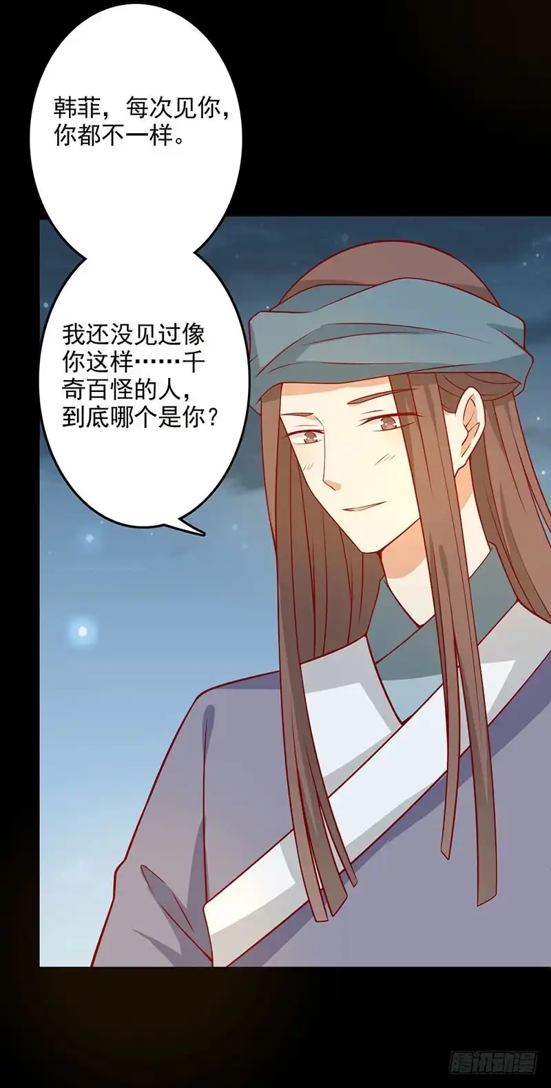 《王爷，奴家减个肥》第64话 迎敌 第29页