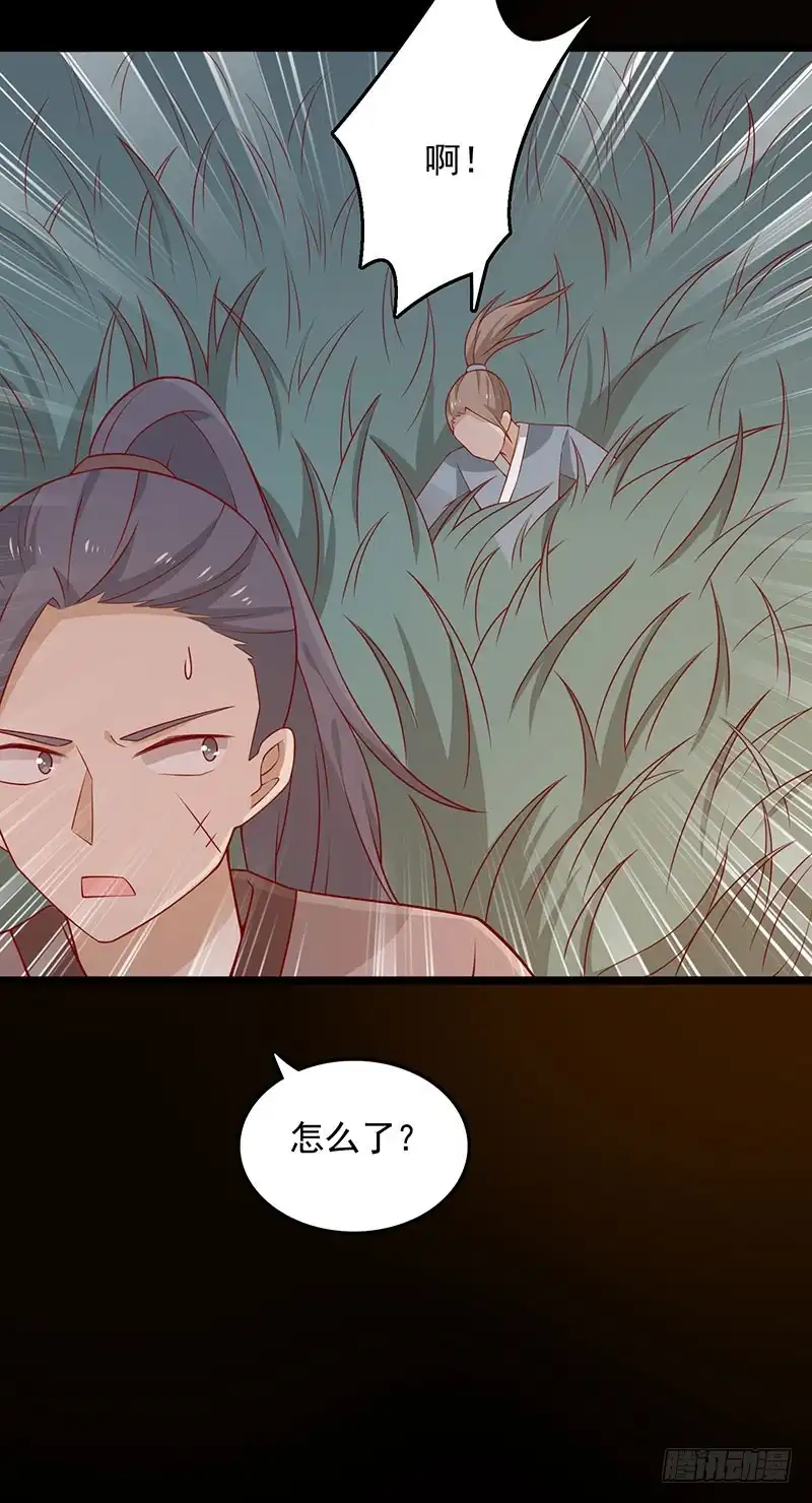 《王爷，奴家减个肥》第64话 迎敌 第18页