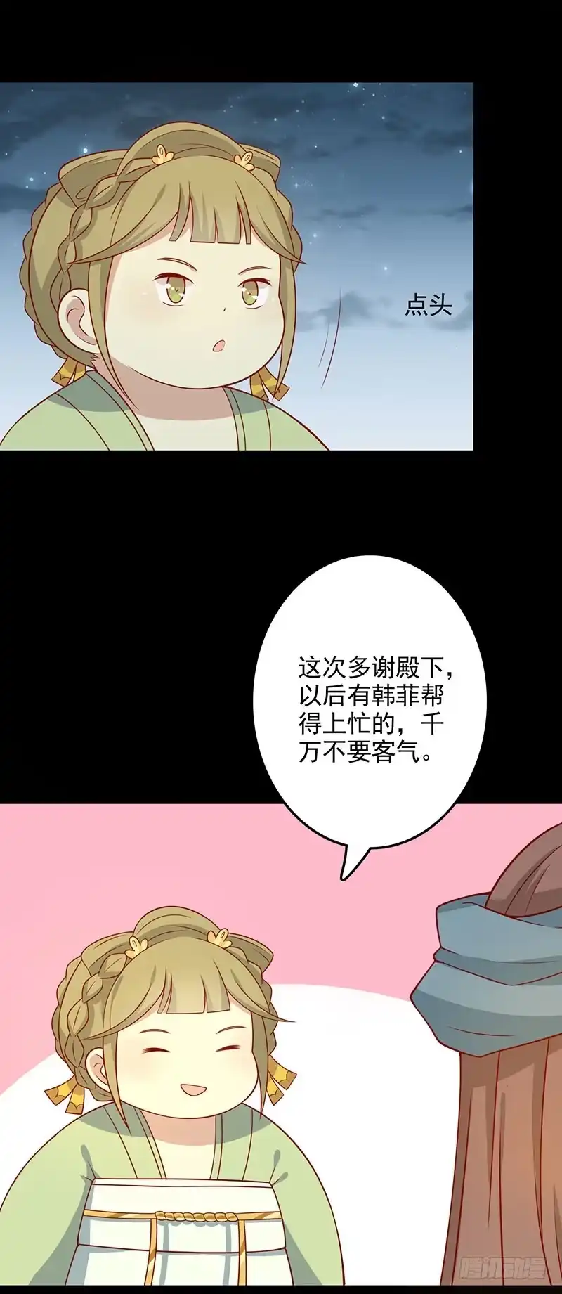 《王爷，奴家减个肥》第64话 迎敌 第28页