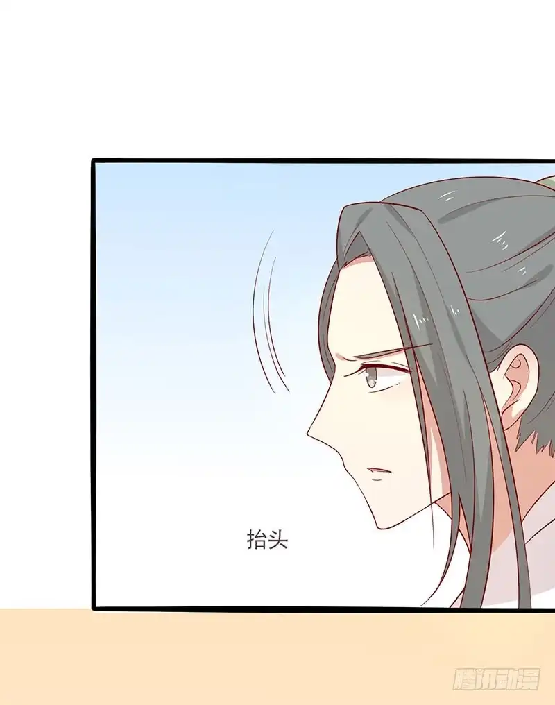 《王爷，奴家减个肥》第65话 男神别扭了 第17页