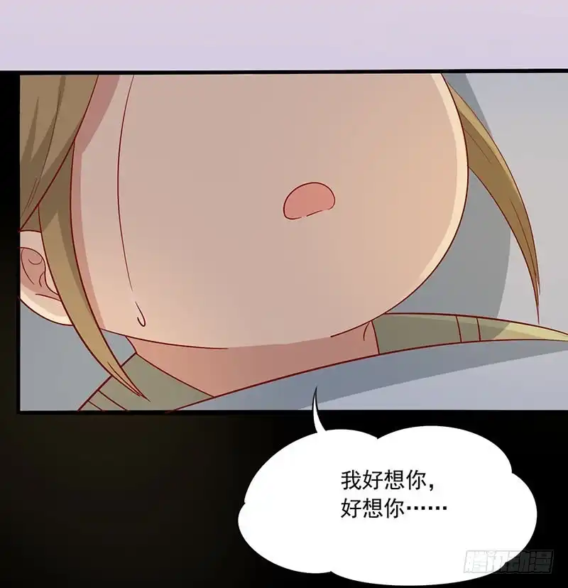 《王爷，奴家减个肥》第65话 男神别扭了 第58页