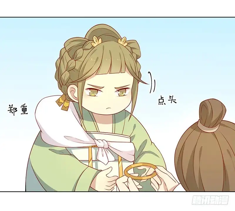 《王爷，奴家减个肥》第65话 男神别扭了 第13页