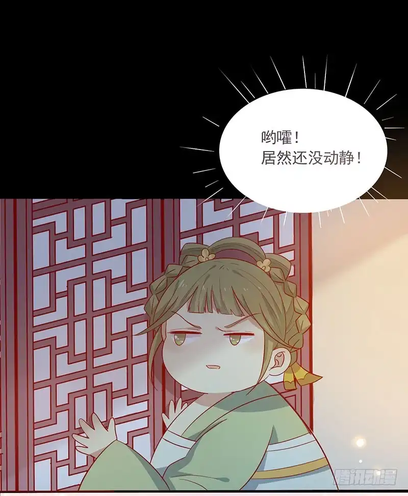《王爷，奴家减个肥》第65话 男神别扭了 第44页