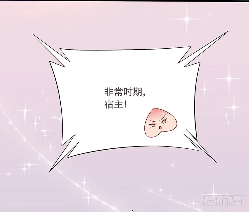 《王爷，奴家减个肥》第65话 男神别扭了 第50页