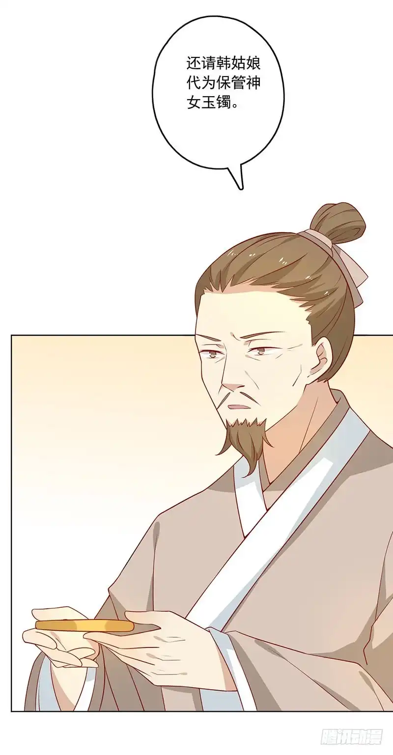 《王爷，奴家减个肥》第65话 男神别扭了 第10页