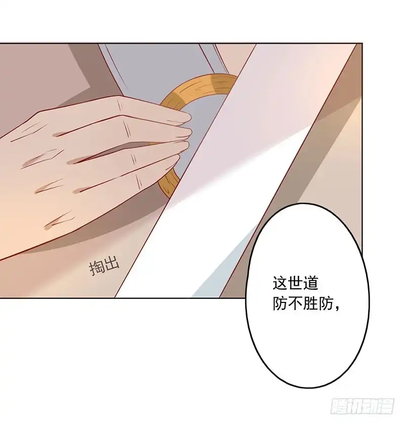《王爷，奴家减个肥》第65话 男神别扭了 第9页