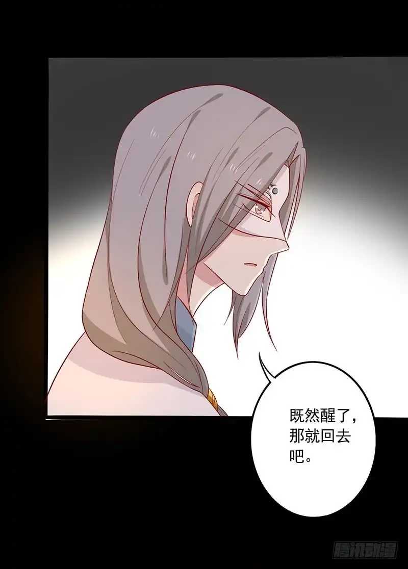 《王爷，奴家减个肥》第65话 男神别扭了 第62页