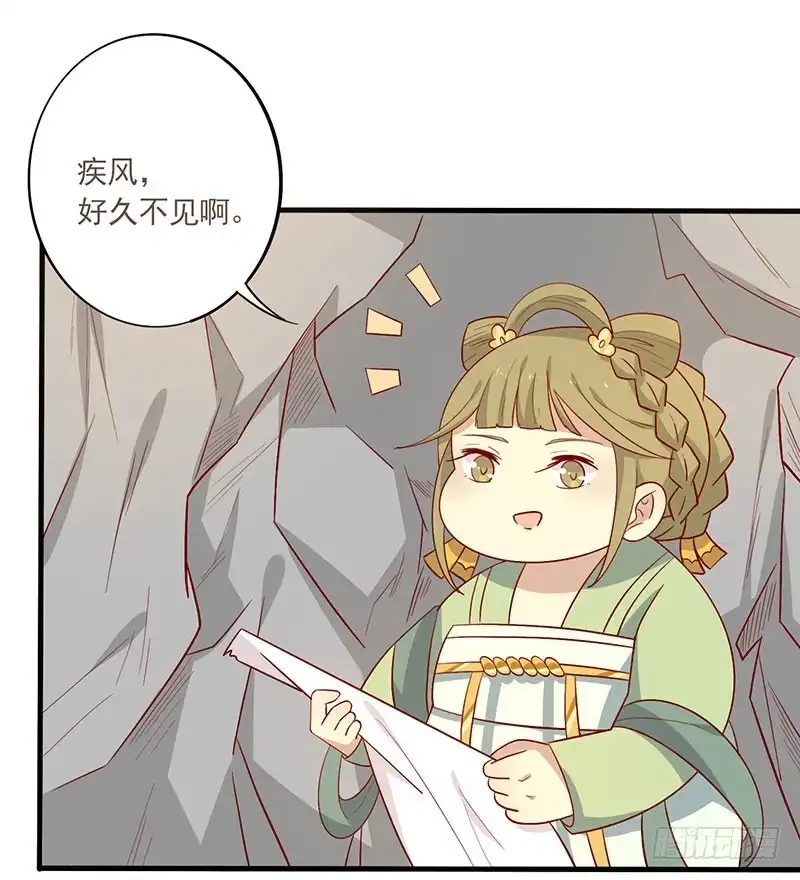 《王爷，奴家减个肥》第65话 男神别扭了 第23页