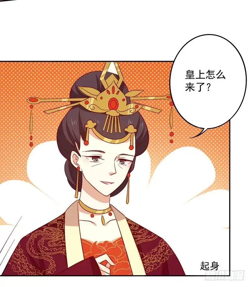 《王爷，奴家减个肥》第66话 冰释前嫌 第28页