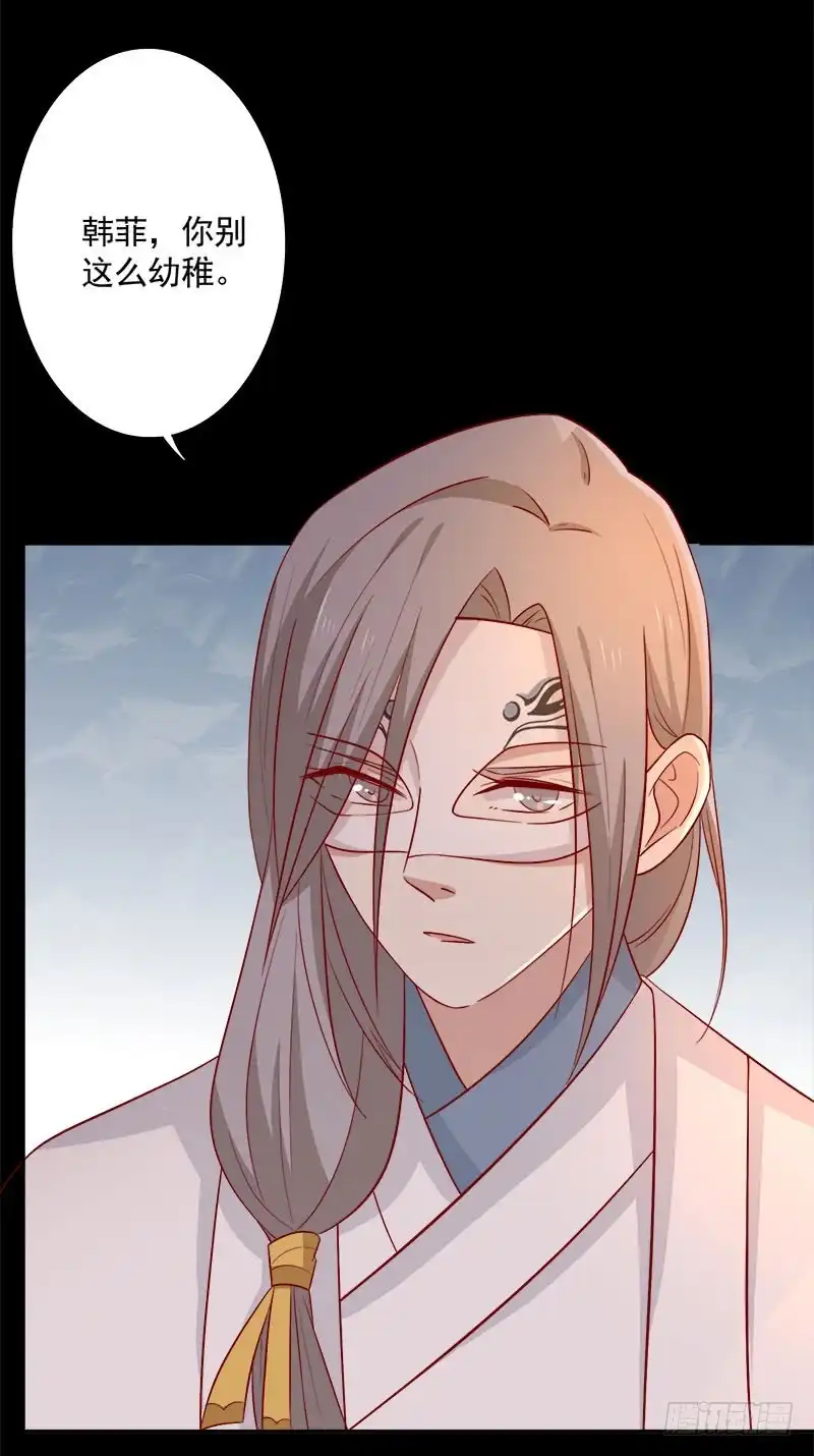 《王爷，奴家减个肥》第66话 冰释前嫌 第4页
