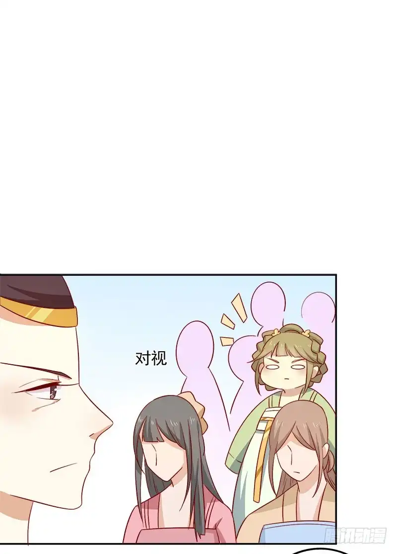 《王爷，奴家减个肥》第66话 冰释前嫌 第25页