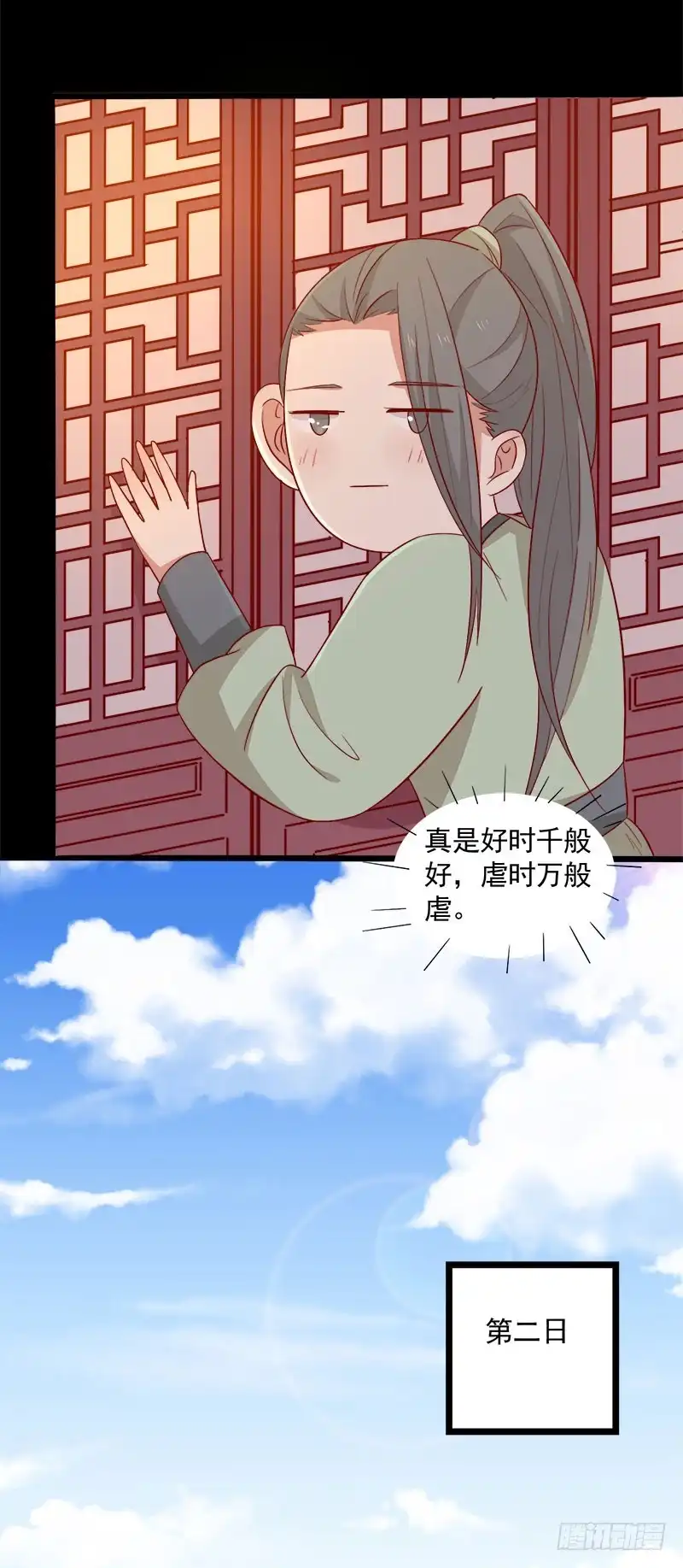 《王爷，奴家减个肥》第66话 冰释前嫌 第22页