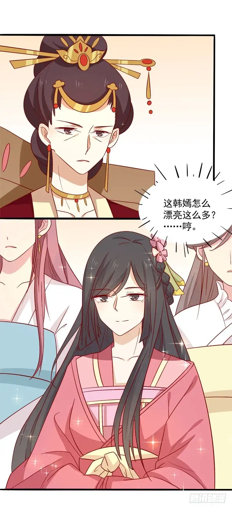 《王爷，奴家减个肥》第66话 冰释前嫌 第31页