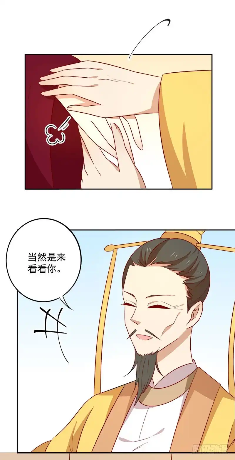 《王爷，奴家减个肥》第66话 冰释前嫌 第29页