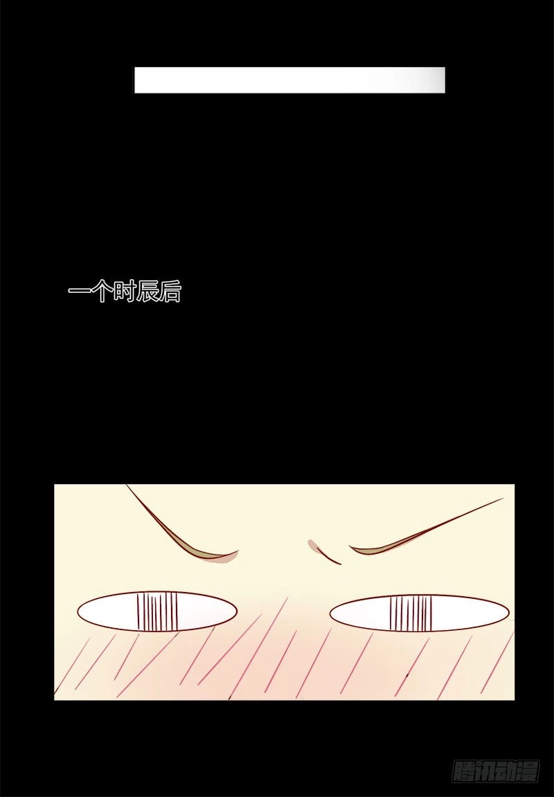 《王爷，奴家减个肥》第66话 冰释前嫌 第19页